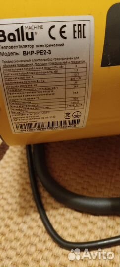 Теплопушка балу