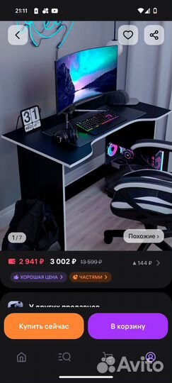 Игровой компьютерный стол