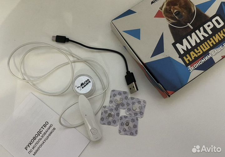 Микронаушник капсульный