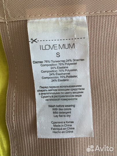 Бандаж универсальный