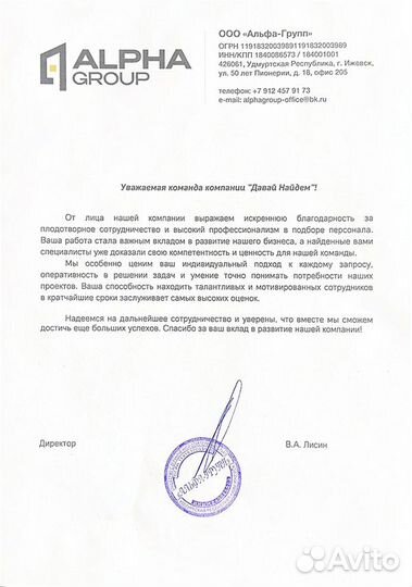 Найдем лучших IT - специалистов под ключ