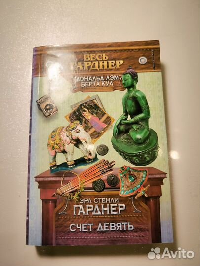 Книги Э. С. Гарднера