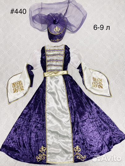 Национальный костюм 6-9 лет