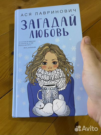 Книги young adult