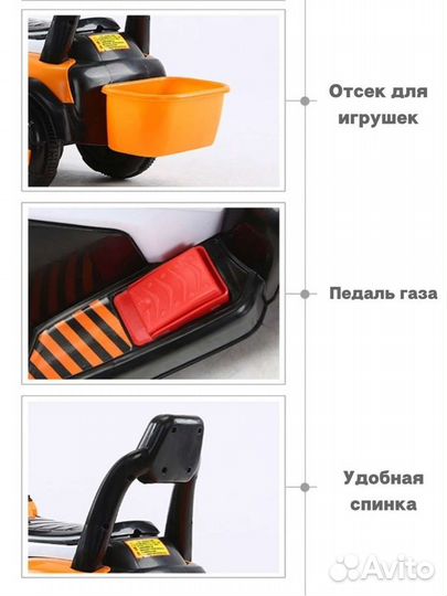 Детский электромобиль трактор