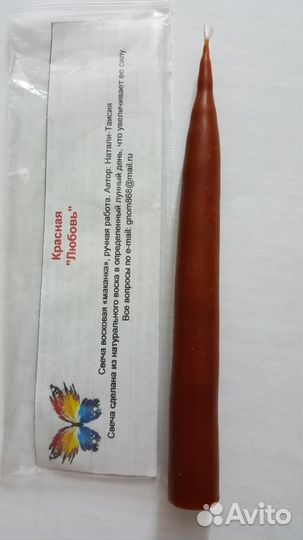 Свеча восковая. Ручная работа 