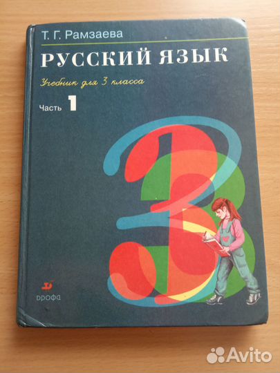 Учебники 4 класс