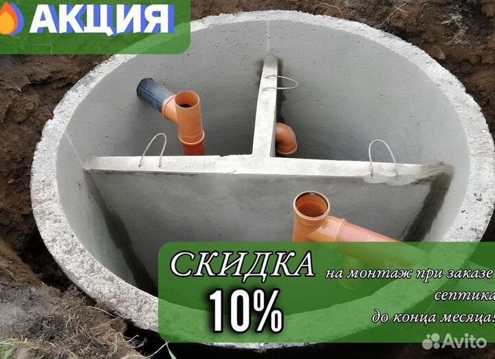 Септики из жби