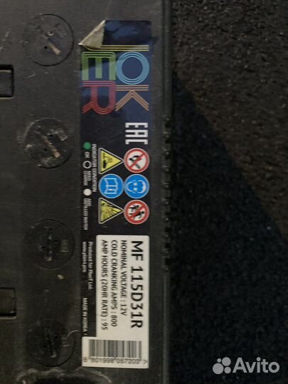 Аккумулятор бу