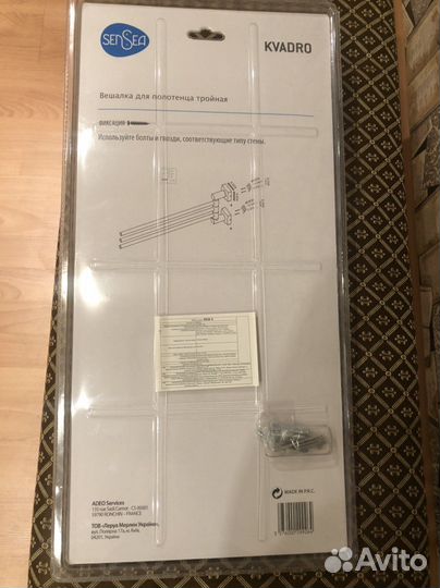 Вешалка для полотенца тройная поворотная