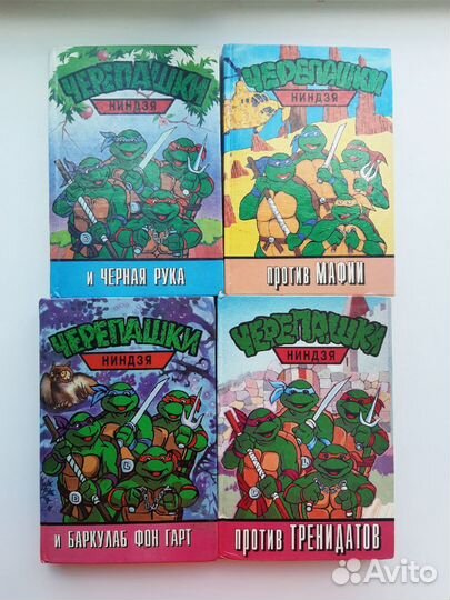 Книги Черепашки Ниндзя Охотники за Привидениями