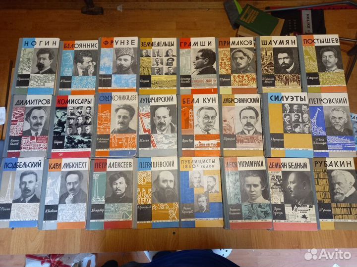 Книги серии жзл