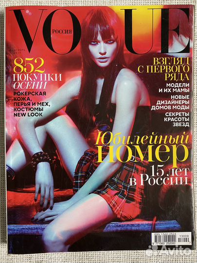 Журналы Vogue Italia, Paris, British
