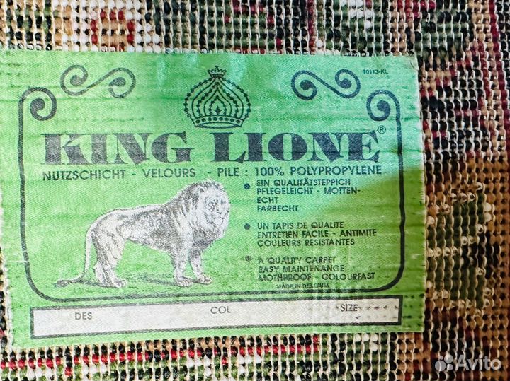 Коверы бельгия