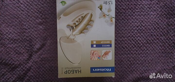 Маникюрный набор для ногтей