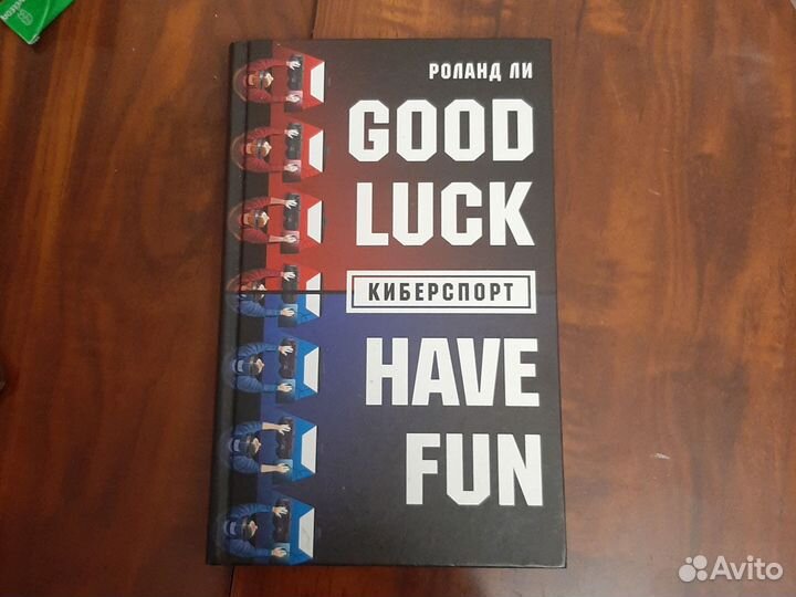 Книга Киберспорт