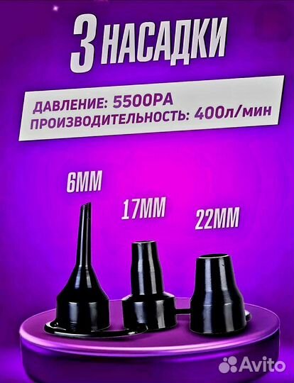 Насос электрический