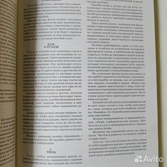 Полная школа пения Варламов