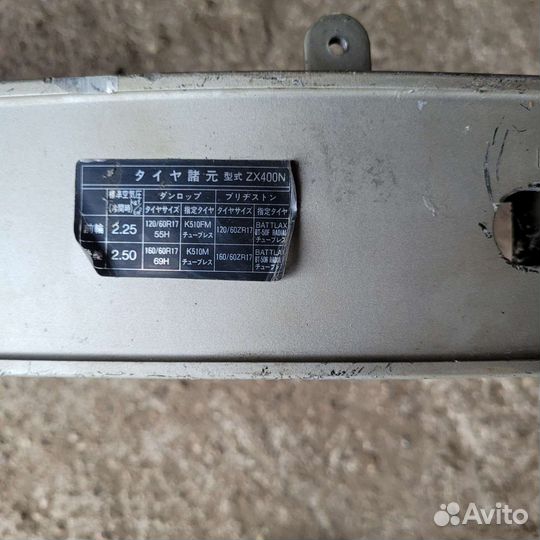 Маятник zzr400 600