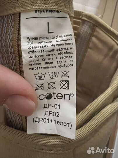 Бандаж для беременных и после родов