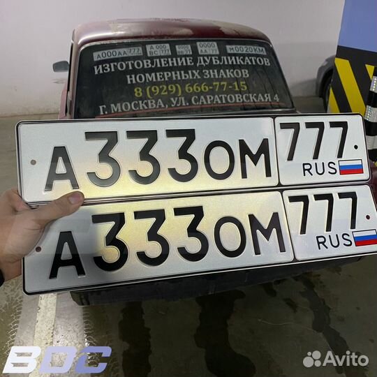 Изготовление дубликатов гос номеров