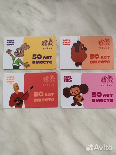 Карта Тройка союзмультфильм