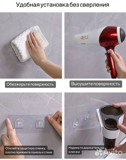 Держатель для фена