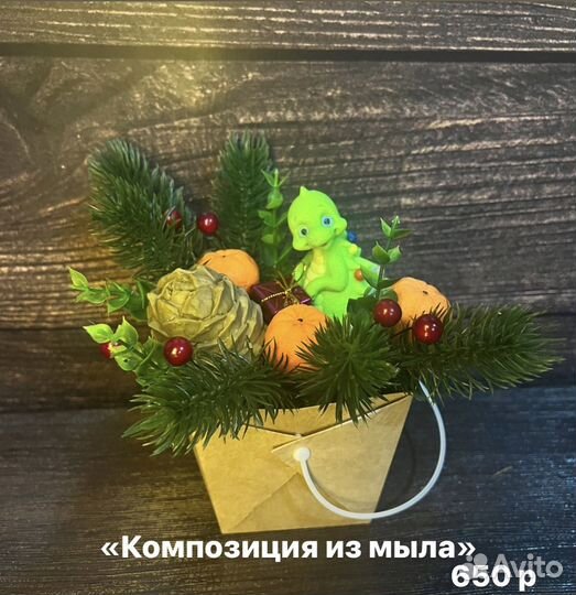 Мыло ручной работы