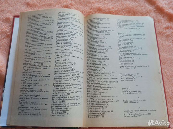 Кулинария Плоды и ягоды, заготовки консервирование