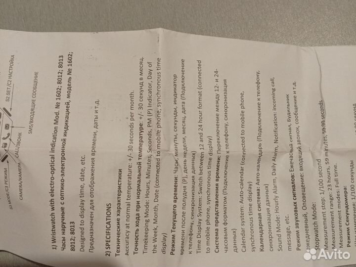 Часы мужские