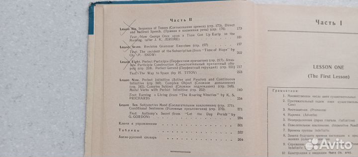 Самоучитель английского языка. 1970