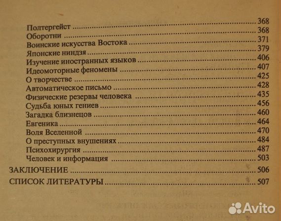 Эмоциональный гипноз как научный феномен Виктор Ка