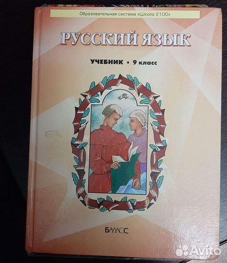 Учебники 8, 9, 10-11 классы
