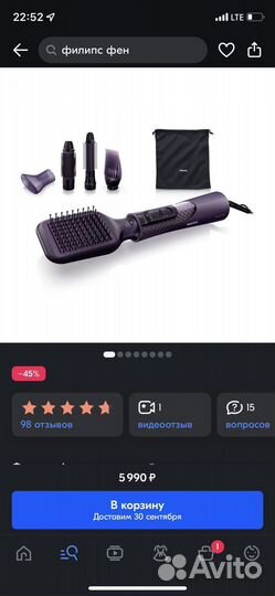 Фен-щетка для волос Philips HP8656/00