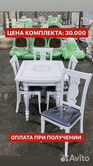 Столы и стулья