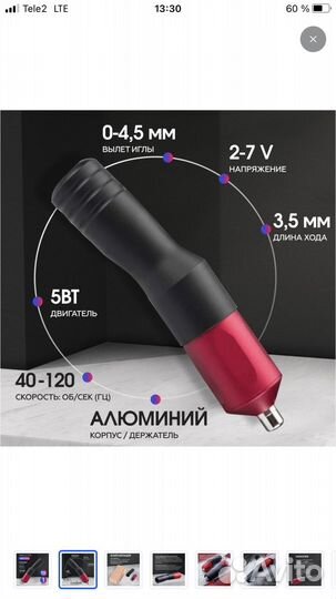 Тату машинка для татуировок и татуажа