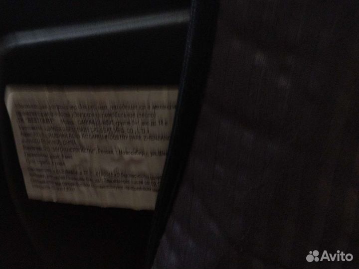 Детское кресло