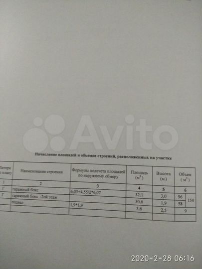 Гараж, > 30 м²