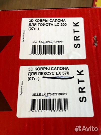 Ковры для Крузака и Лексуса