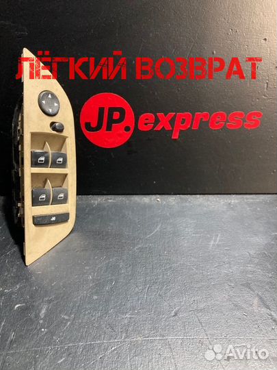 Блок управления стеклоподъемниками Bmw X1 E84