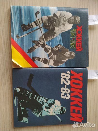 Хоккей футбол ежегодники справочники