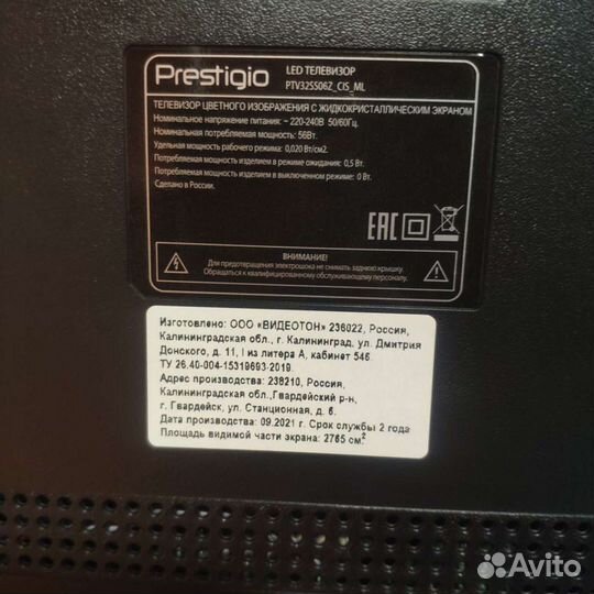 Новый телевизор prestigio