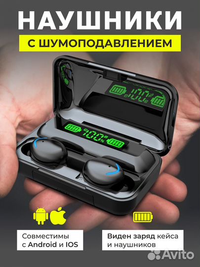 Беспроводные наушники с шумоподавлением