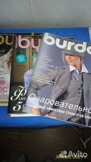 Журналы бурда старые