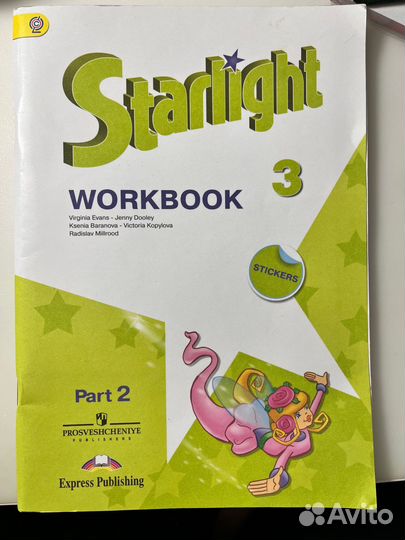 Новая рабочая тетрадь Starlight 3 класс workbook