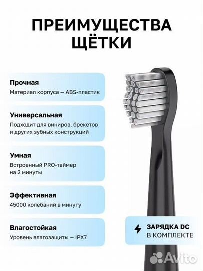 Звуковая эл.Зубная щетка