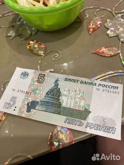 5 рублевая купюра 1997г