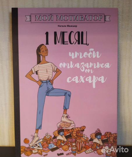 Книги Похудение/Диеты/Правильное питание