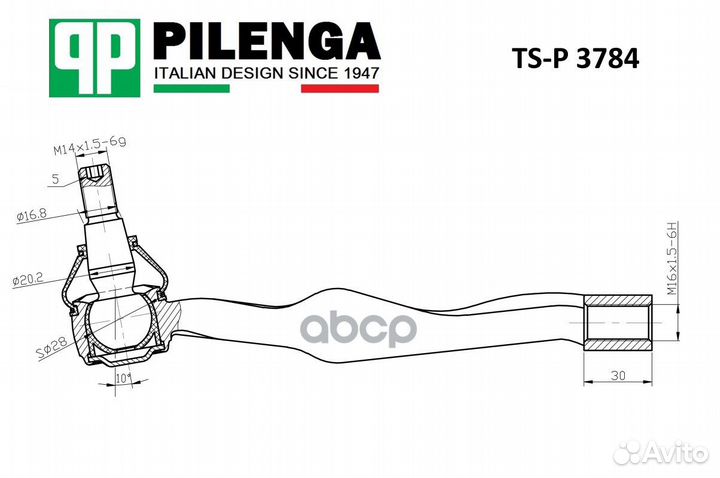 Наконечник р/т VW T5 03- прав. TS-P 3784 pilenga