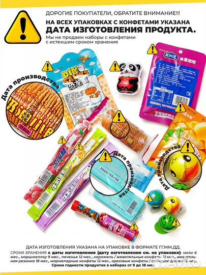 Подарочный бокс азиатских сладостей 14 шт